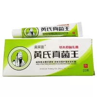 氏真菌王本抑i菌乳膏灰呷液脚臭克星烂脚丫臭痒汗水泡手足脱皮本软膏霜外用23g
