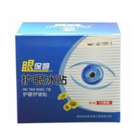眼保姆眼贴护眼冰贴帖眼电视同款妙方九层明目贴中老年贴 半个疗程15副30贴 M