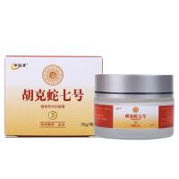 浅米胡克蛇七号常民膏 疱疹带状蛇盘疮蛇缠腰过敏修护皮肤外用止的痒膏软膏