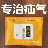 30贴疝气贴膏贴御疝冷敷贴婴儿腹小儿童老人肚脐贴疝气贴老人中老年疝气贴水疝小肠疝气睾疝小肠气中贴