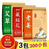 泡脚包足浴包艾艾叶老姜藏红花当归中足浴粉泡脚粉包脚臭驱寒祛i湿泡脚去i湿气男女通用