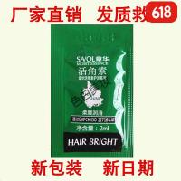 活角素 章华柔爽润滑活角素卷直发免洗护发素头发精油染发毛燥2ml