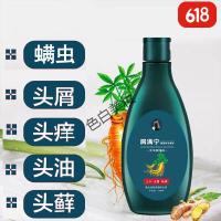 去螨虫洗发水头皮毛囊洗炎去疙瘩痘痘康王洗发水露去屑止痒去螨虫清洁