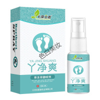 足部喷雾七立清祛喷剂膏足部抑脚臭脚痒狼毒喷雾