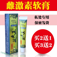 雌软膏雌软膏外用私处 天然调节内分泌女 雌性女性