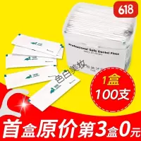 正畸专用牙线包装儿童家庭装超细剔牙线牙签线便携式一次性