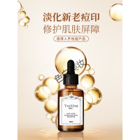 斯汀寡肽修护精华原液雅寡钛雅思亚斯汀酊丁订修复痘坑印
