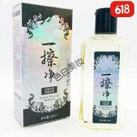 去除染发剂 一擦净去除染发剂清洗剂染发膏残留污渍清除祛除剂皮肤染膏一抹净