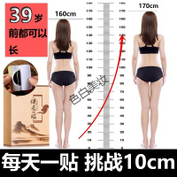 健长贴长高贴青少年成人足贴贴长高贴长增个子无刺激