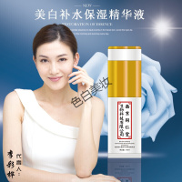 南京同仁堂补水保湿精华液 植物细纹提亮肤色 南京同仁堂精华液40ml