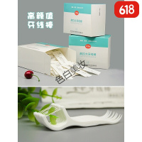 牙线单独包装装家庭装超细一次性牙签线盒便携随身剔牙