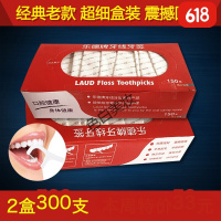 乐德牙线棒牙签线家庭装超细剔牙线包装剔牙便携式2盒300支