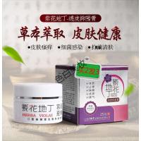 紫l花地丁菌膏皮肤透皮膏皮肤瘙痒止痒膏百年康御堂官方膏止痒膏芙友敏藓净堂百瑞和奇齐昌湿立宁