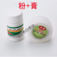疮伤灵粉散褥疮压疮粉化腐伤口不愈合粉 疮疡灵散粉 老烂腿对金色葡萄球菌大肠杆菌白色念珠菌等有作