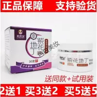 紫花地丁透皮膏紫花地丁透皮膏皮肤止痒膏瘙痒软膏乳膏30克葛堂