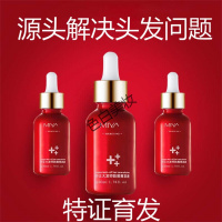 生l发液秃顶头发增l长精华液增发密发男女激活毛囊 30ml