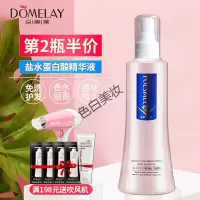 朵美莱精华液粉钻盐水蛋白酸精华液免洗护发喷雾发喷滋润柔顺保湿营养水 粉钻盐水蛋白酸精华液 300mL