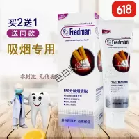 抽烟的牙膏去烟渍牙石牙膏去牙垢吸烟男士抽烟人士专用 110g