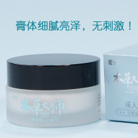 本大师冷敷凝胶皮肤止的痒囊大腿内侧肛潮湿瘙的痒股廯膏 成人型