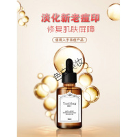 寡肽修护精华原液寡钛雅思斯汀酊修复去祛区痘印痘小银瓶 30ml