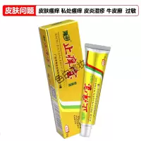 海步止痒宝乳膏皮肤瘙痒肛外男百膏王囊潮湿外用女