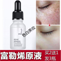 富勒烯霜妍氏之雪富勒烯霜精华原液美丽星时尚