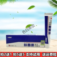 肤要康夫要康肤要康本软膏成人手脚大腿内侧止痒皮肤外用乳膏