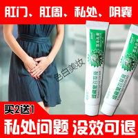 灵欧维婷乳霜郎千金康软膏玉仁紫丁花膏王