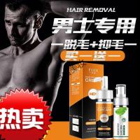 [专营店]膏喷雾去脱腋下脸部胡子胡须腿毛私处男士专用不