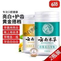 小苏打洁牙洁白去男女士通用云南本苏打粉珍珠洗牙粉洁牙齿粉速效去牙结石贴