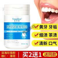 本去渍牙粉温诗丽牙粉去洗白本洗牙珍珠洁牙粉非牙齿变白牙结石污垢
