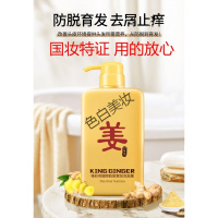 生姜洗发水男女去写屑止石痒控油抑亿菌防l脱发增l发李佳琪 1瓶 500ml