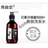 青幽堂洗发水头皮固发浓密增发安牧丹300ml