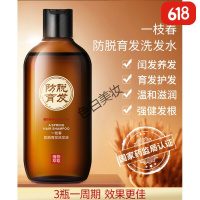 [拍3件]洗发水液止痒去屑男女士生發增发密发固发 300g