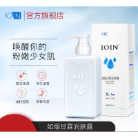 ioin如烟苷霖甘霖润肤露光甘定熊果苷烟酰胺身体乳亮肤白肌