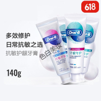 O乐B牙膏/欧乐牙龈萎缩修复泡泡牙膏家用感护龈抗红肿官方单支 对抗红肿出血
