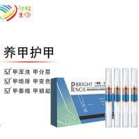 一笔亮生物修护膜去除灰指甲修护液灰指甲 3ml*4