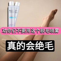 九叶脱毛膏脱毛喷雾慕斯男女士泡沫全身绝去毛腋毛学生专用