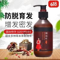 侧柏叶增发水益百岁侧柏叶洗发水液去屑