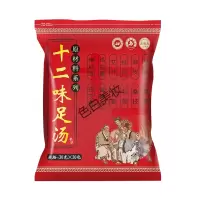 十二味足汤 泡脚中包张嘉倪同款艾叶艾藏红花生姜十二味足汤本足浴粉包