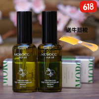摩洛哥护发油丝露杰摩洛哥坚果油50ML补水保湿柔顺护发精油精华素