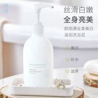 欧丽源全身滋润洗浴泥 梓萌欧丽源全身滋润洗浴泥没有改变的勇气 怎会有的奇迹