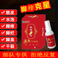 欧果足记清爽液欧果足记液清爽盛世惠普