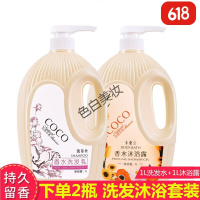 洗发水家庭装香水沐浴露洗发水浴套装组合装香味持久二合一男女洗头膏家庭装 1L