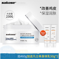 海盐磨砂膏去鸡皮肤凡士林海盐磨砂膏去鸡皮肤去角质疙瘩毛囊脸部去除身体嫩白全身女