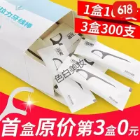 海象牙线牙线棒家庭装超细牙签线剔牙线便携式正畸一次性