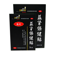 滋阳御元贴 参茸雄元帖塔龙琥元阳贴滋阳御元贴滋元壮坤贴固龙御烈堂升阳贴益阳正元贴