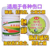 疮痒灵散粉生肌粉消j炎粉化腐生肌粉初鸿抑y菌粉褥疮粉