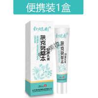 皮肤瘙痒膏囊大腿内侧肛潮湿外止痒女男外用百膏