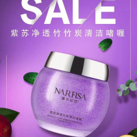 紫苏净透竹炭清洁啫喱 娜尔妃莎紫苏净透竹炭清洁啫喱深层清洁毛孔去黑头